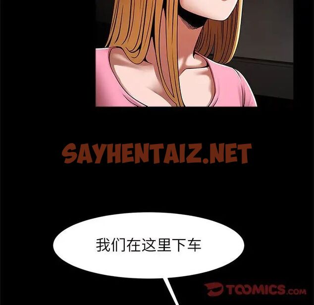 查看漫画菜鳥教練的逆襲/逆襲之路 - 第19話 - sayhentaiz.net中的1703892图片