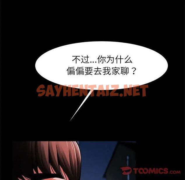 查看漫画菜鳥教練的逆襲/逆襲之路 - 第19話 - sayhentaiz.net中的1703898图片