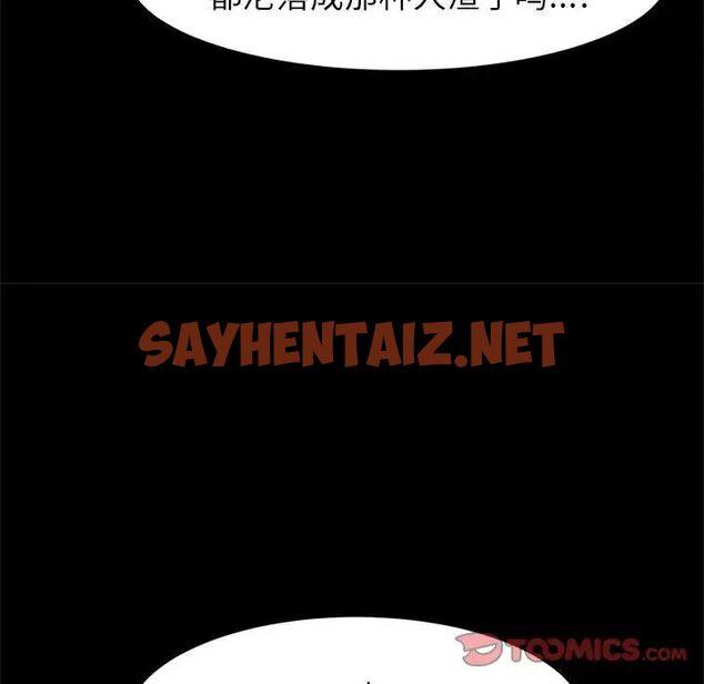 查看漫画菜鳥教練的逆襲/逆襲之路 - 第19話 - sayhentaiz.net中的1703904图片