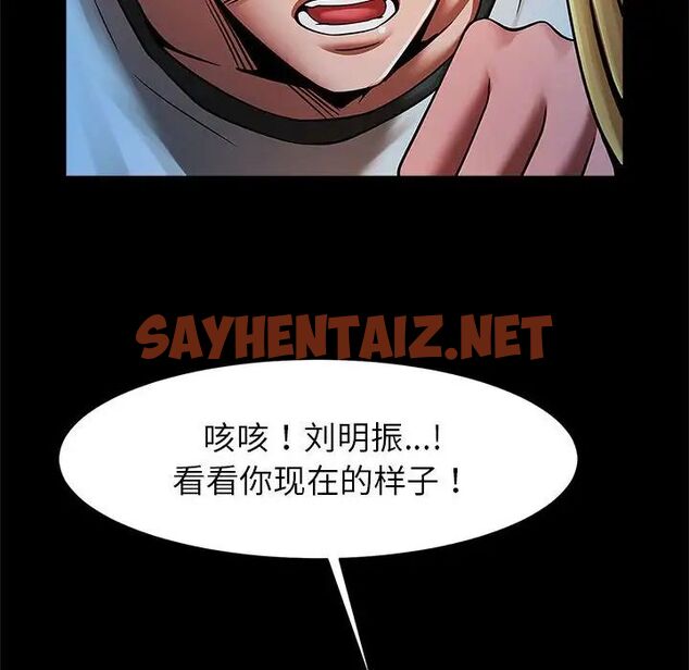 查看漫画菜鳥教練的逆襲/逆襲之路 - 第19話 - sayhentaiz.net中的1703914图片