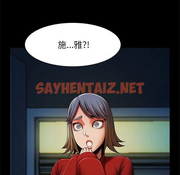 查看漫画菜鳥教練的逆襲/逆襲之路 - 第19話 - sayhentaiz.net中的1703921图片