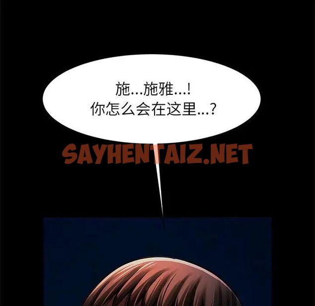 查看漫画菜鳥教練的逆襲/逆襲之路 - 第19話 - sayhentaiz.net中的1703924图片