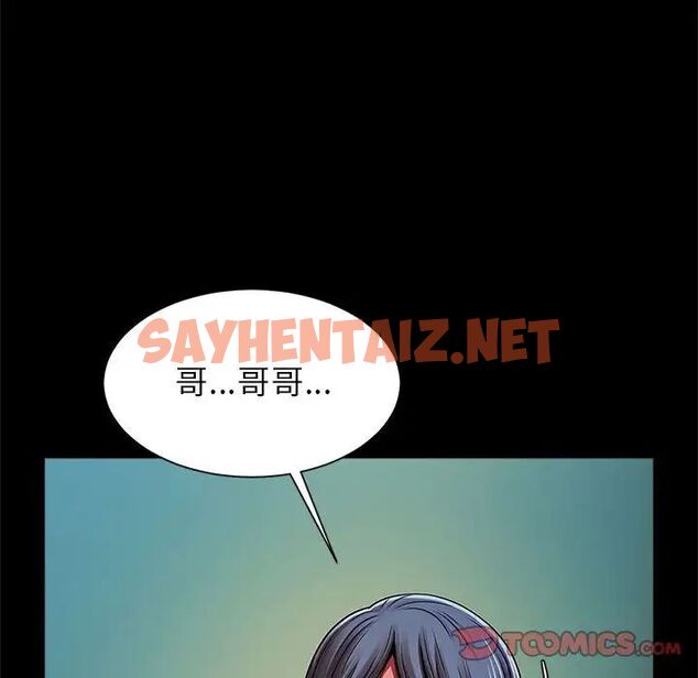 查看漫画菜鳥教練的逆襲/逆襲之路 - 第19話 - sayhentaiz.net中的1703940图片