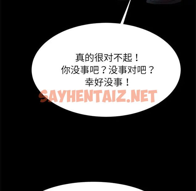 查看漫画菜鳥教練的逆襲/逆襲之路 - 第19話 - sayhentaiz.net中的1703945图片