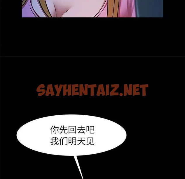 查看漫画菜鳥教練的逆襲/逆襲之路 - 第19話 - sayhentaiz.net中的1703950图片