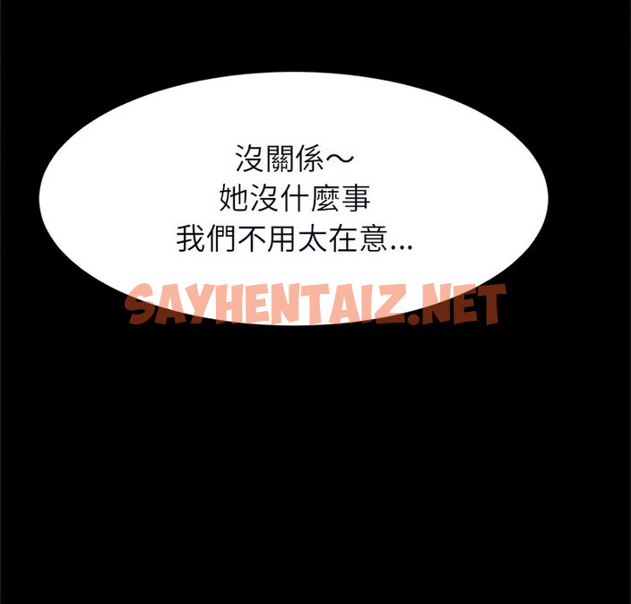 查看漫画菜鳥教練的逆襲/逆襲之路 - 第20話 - sayhentaiz.net中的1723898图片