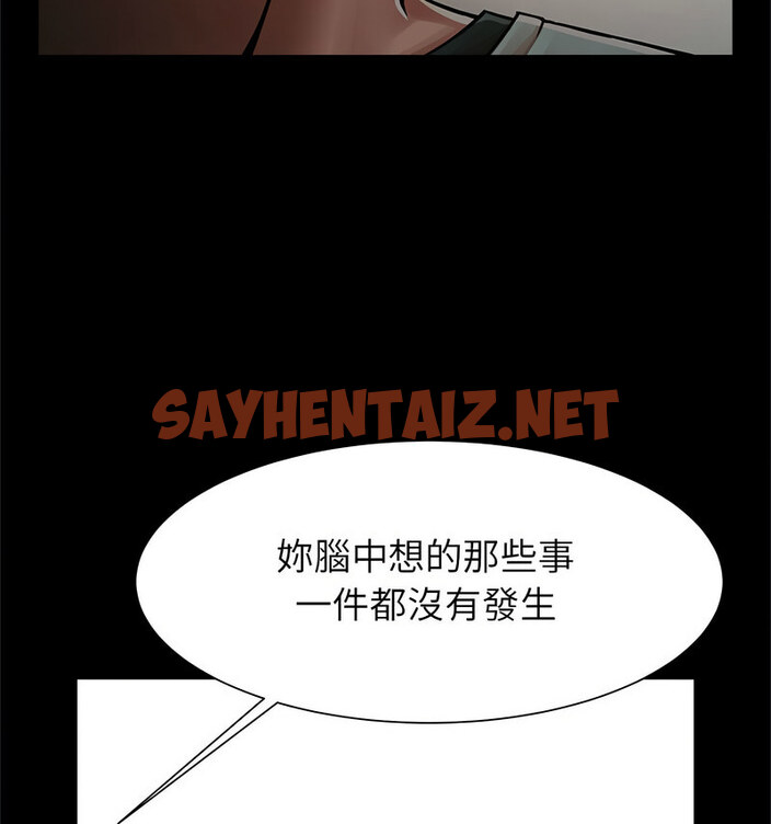 查看漫画菜鳥教練的逆襲/逆襲之路 - 第20話 - sayhentaiz.net中的1723923图片