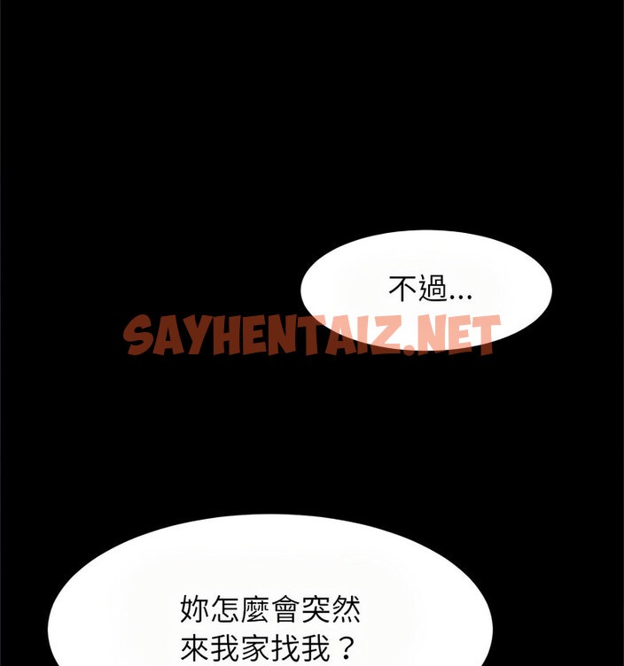 查看漫画菜鳥教練的逆襲/逆襲之路 - 第20話 - sayhentaiz.net中的1723932图片