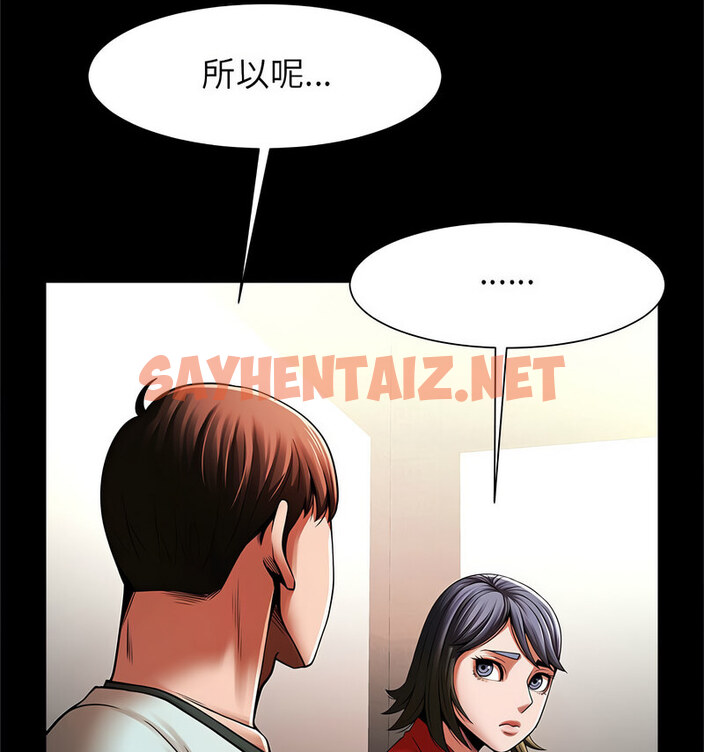 查看漫画菜鳥教練的逆襲/逆襲之路 - 第20話 - sayhentaiz.net中的1723939图片