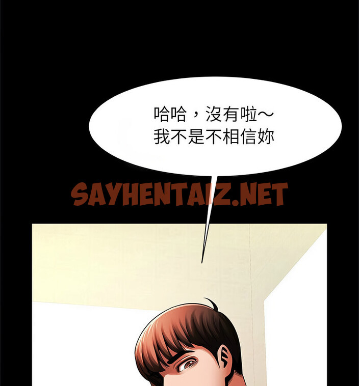 查看漫画菜鳥教練的逆襲/逆襲之路 - 第20話 - sayhentaiz.net中的1723944图片