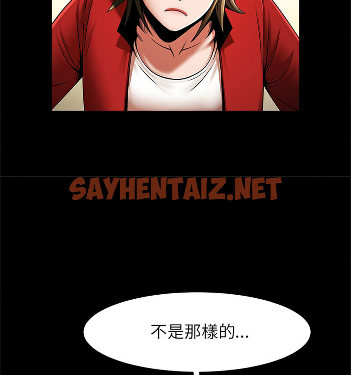 查看漫画菜鳥教練的逆襲/逆襲之路 - 第20話 - sayhentaiz.net中的1723947图片