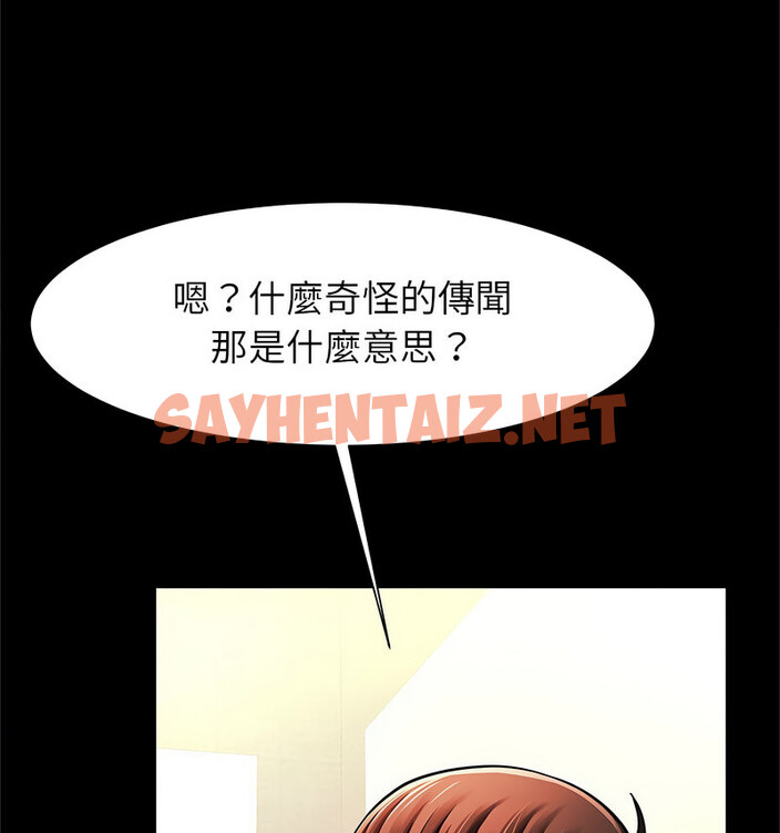 查看漫画菜鳥教練的逆襲/逆襲之路 - 第20話 - sayhentaiz.net中的1723951图片