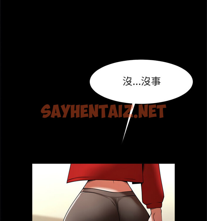 查看漫画菜鳥教練的逆襲/逆襲之路 - 第20話 - sayhentaiz.net中的1723962图片