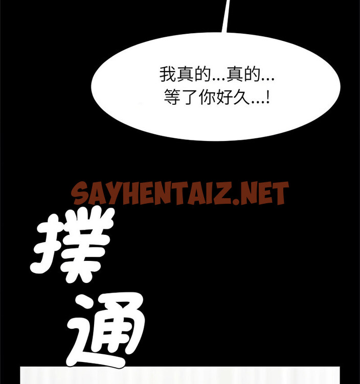 查看漫画菜鳥教練的逆襲/逆襲之路 - 第20話 - sayhentaiz.net中的1723981图片