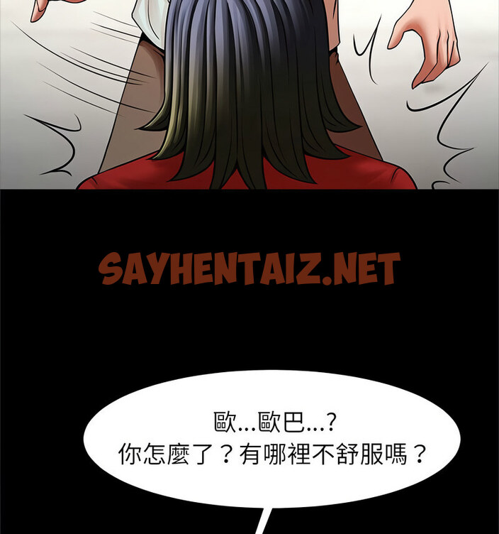 查看漫画菜鳥教練的逆襲/逆襲之路 - 第20話 - sayhentaiz.net中的1723985图片