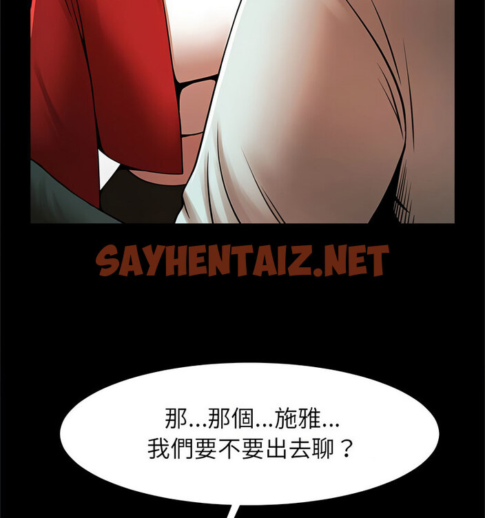 查看漫画菜鳥教練的逆襲/逆襲之路 - 第20話 - sayhentaiz.net中的1723987图片