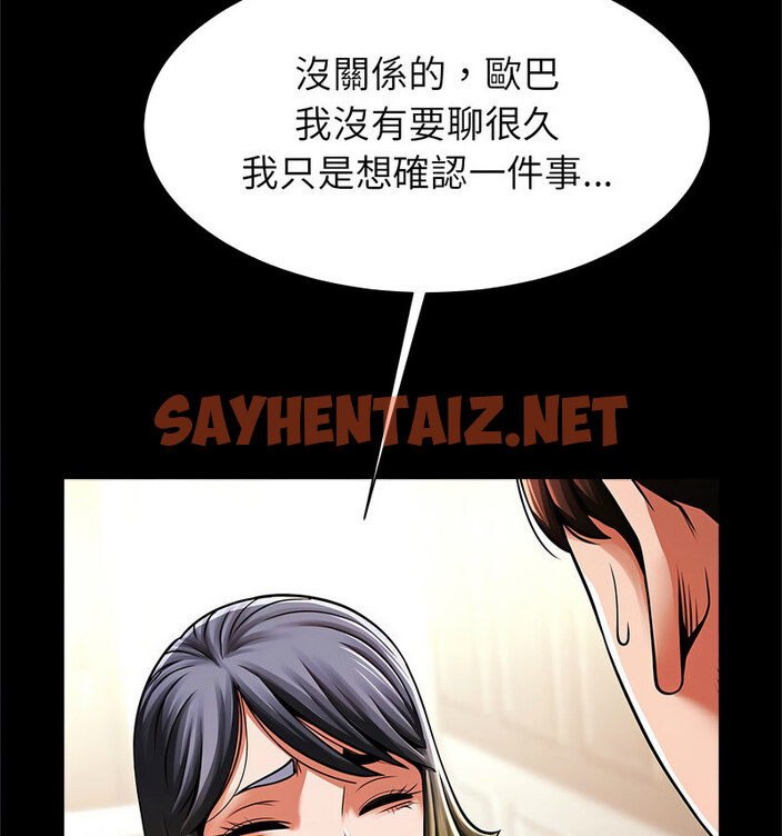 查看漫画菜鳥教練的逆襲/逆襲之路 - 第20話 - sayhentaiz.net中的1723992图片