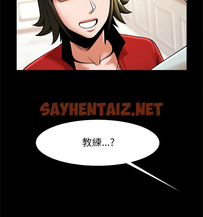 查看漫画菜鳥教練的逆襲/逆襲之路 - 第20話 - sayhentaiz.net中的1723993图片