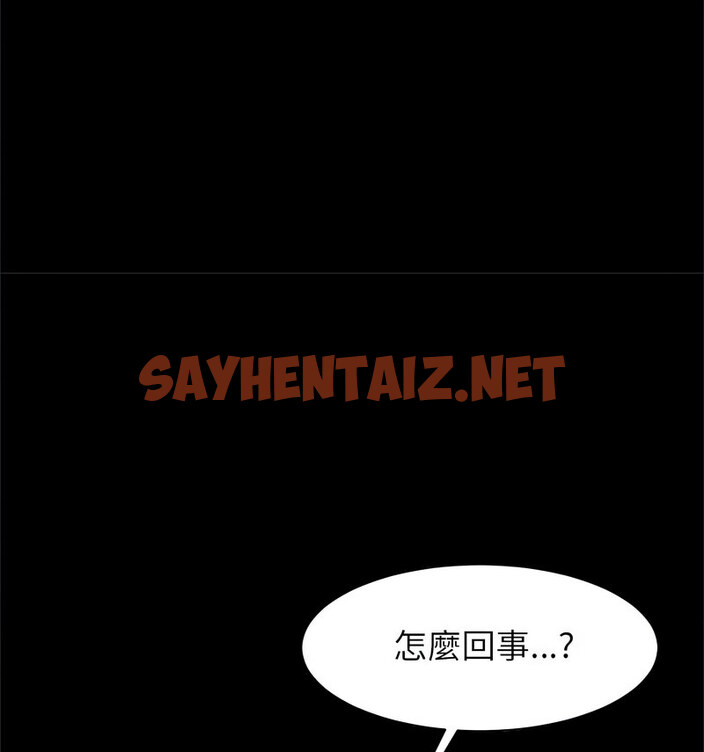 查看漫画菜鳥教練的逆襲/逆襲之路 - 第20話 - sayhentaiz.net中的1723996图片