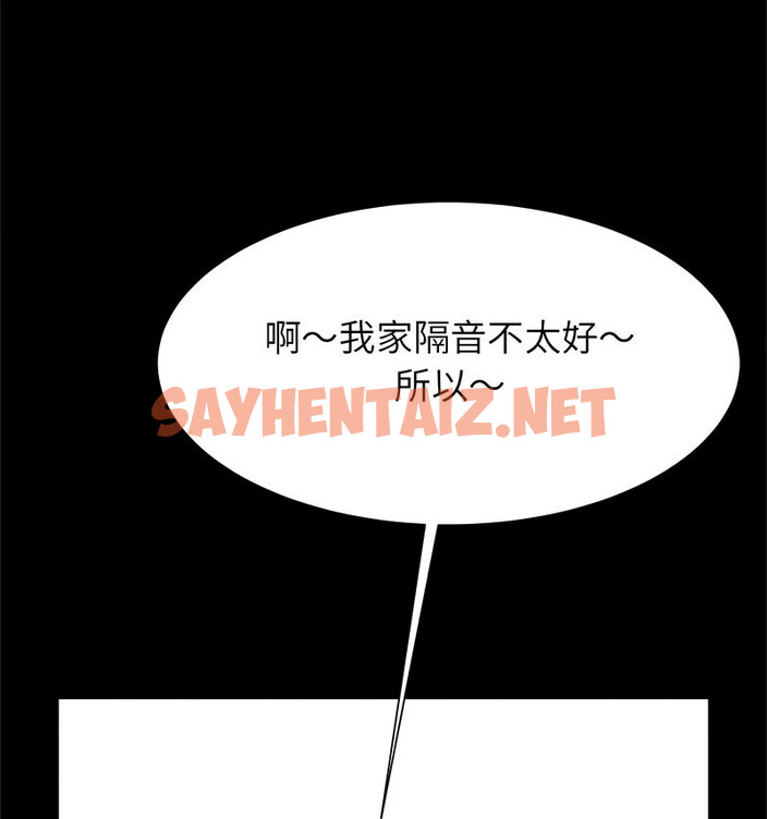 查看漫画菜鳥教練的逆襲/逆襲之路 - 第20話 - sayhentaiz.net中的1724002图片