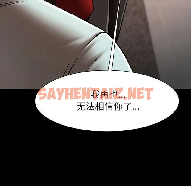 查看漫画菜鳥教練的逆襲/逆襲之路 - 第21話 - sayhentaiz.net中的1751391图片