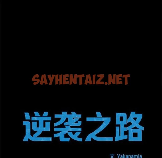 查看漫画菜鳥教練的逆襲/逆襲之路 - 第21話 - sayhentaiz.net中的1751396图片