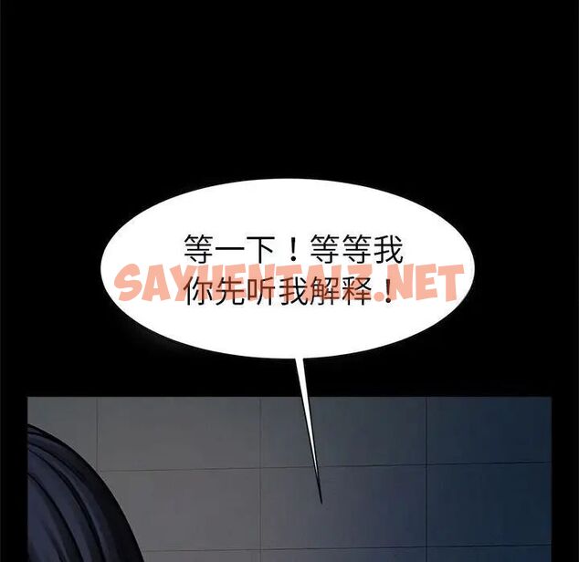 查看漫画菜鳥教練的逆襲/逆襲之路 - 第21話 - sayhentaiz.net中的1751404图片