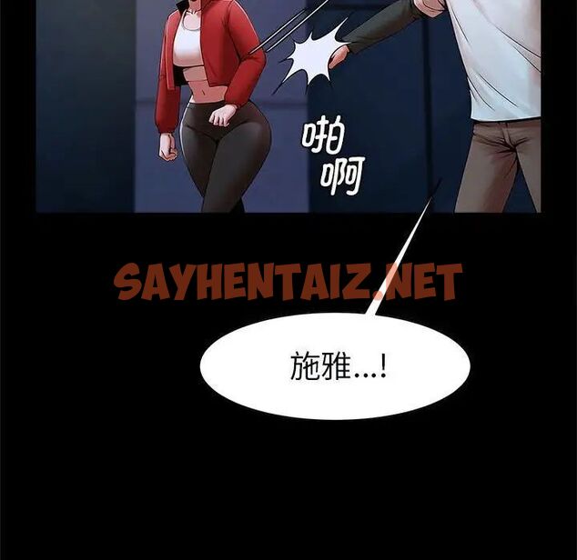 查看漫画菜鳥教練的逆襲/逆襲之路 - 第21話 - sayhentaiz.net中的1751409图片