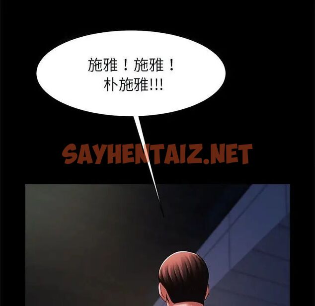 查看漫画菜鳥教練的逆襲/逆襲之路 - 第21話 - sayhentaiz.net中的1751412图片