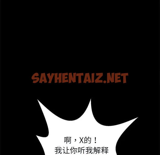 查看漫画菜鳥教練的逆襲/逆襲之路 - 第21話 - sayhentaiz.net中的1751414图片