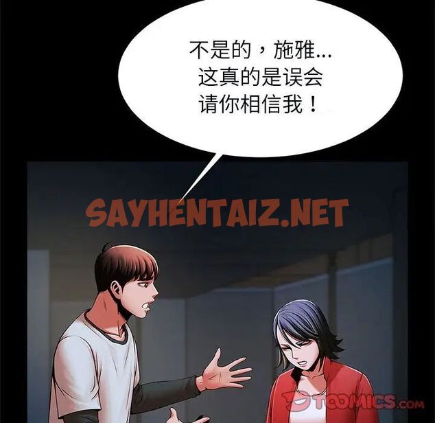 查看漫画菜鳥教練的逆襲/逆襲之路 - 第21話 - sayhentaiz.net中的1751425图片