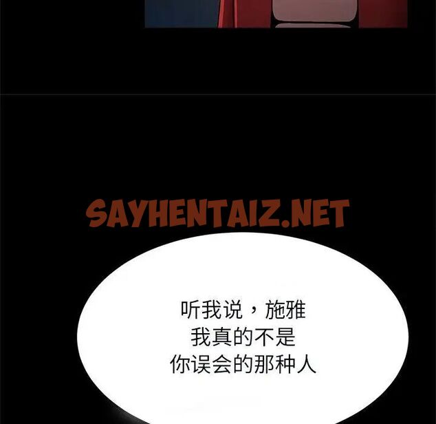 查看漫画菜鳥教練的逆襲/逆襲之路 - 第21話 - sayhentaiz.net中的1751430图片