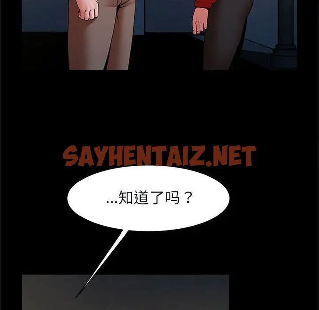 查看漫画菜鳥教練的逆襲/逆襲之路 - 第21話 - sayhentaiz.net中的1751432图片