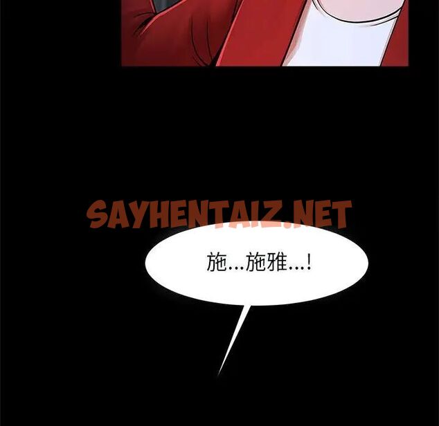 查看漫画菜鳥教練的逆襲/逆襲之路 - 第21話 - sayhentaiz.net中的1751435图片