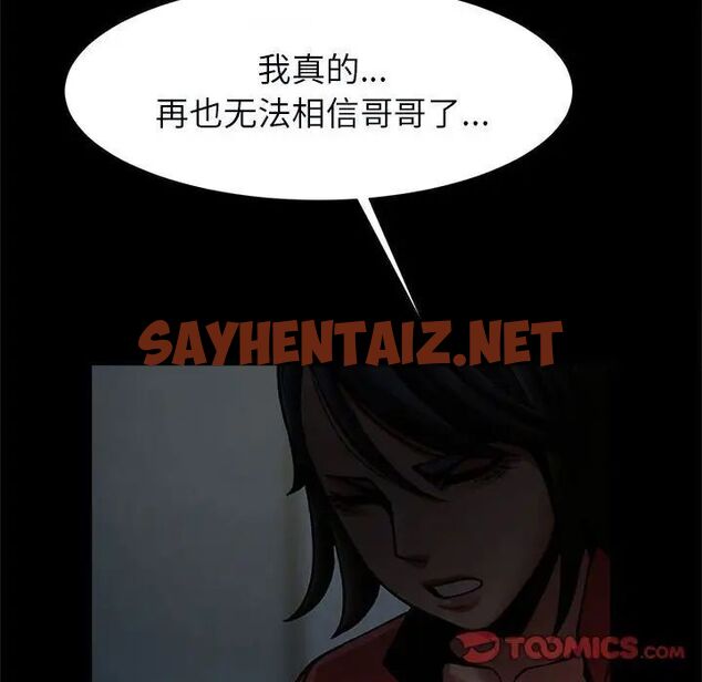 查看漫画菜鳥教練的逆襲/逆襲之路 - 第21話 - sayhentaiz.net中的1751437图片