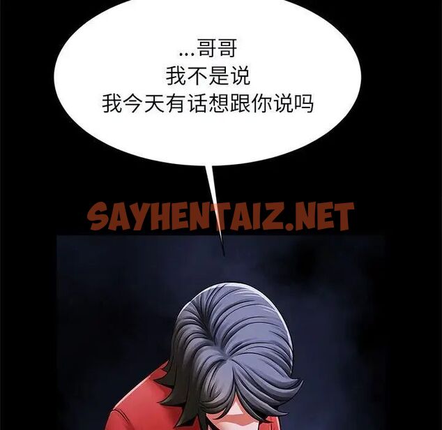 查看漫画菜鳥教練的逆襲/逆襲之路 - 第21話 - sayhentaiz.net中的1751448图片