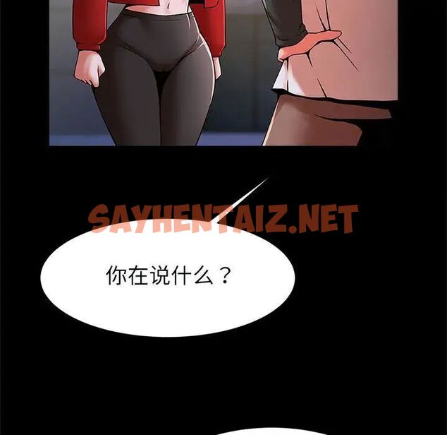 查看漫画菜鳥教練的逆襲/逆襲之路 - 第21話 - sayhentaiz.net中的1751451图片