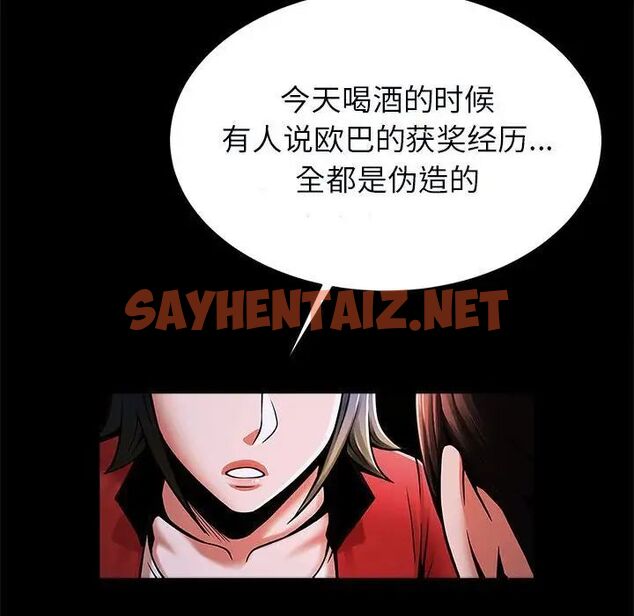 查看漫画菜鳥教練的逆襲/逆襲之路 - 第21話 - sayhentaiz.net中的1751452图片