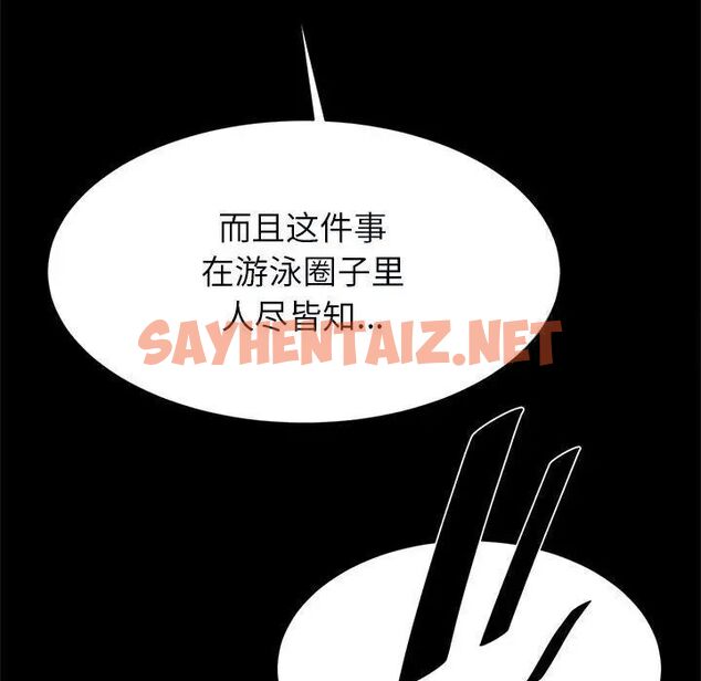 查看漫画菜鳥教練的逆襲/逆襲之路 - 第21話 - sayhentaiz.net中的1751453图片