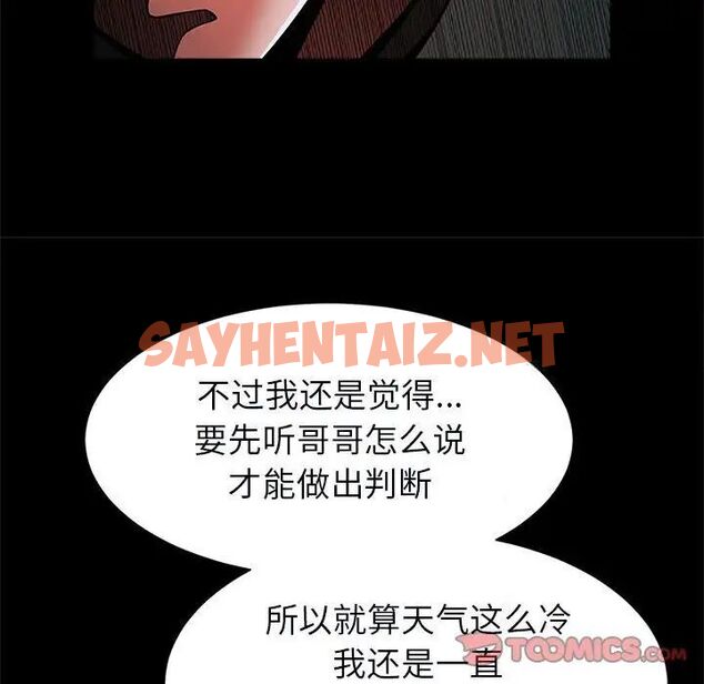 查看漫画菜鳥教練的逆襲/逆襲之路 - 第21話 - sayhentaiz.net中的1751455图片