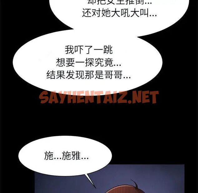 查看漫画菜鳥教練的逆襲/逆襲之路 - 第21話 - sayhentaiz.net中的1751460图片