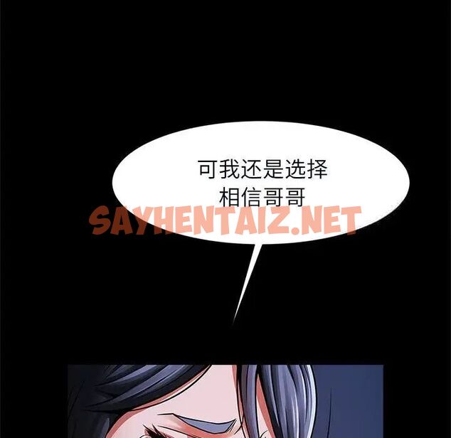 查看漫画菜鳥教練的逆襲/逆襲之路 - 第21話 - sayhentaiz.net中的1751462图片