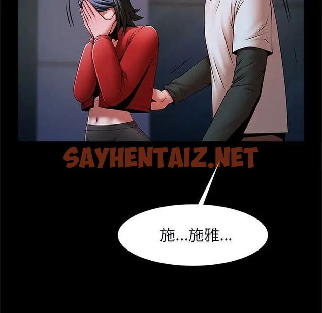 查看漫画菜鳥教練的逆襲/逆襲之路 - 第21話 - sayhentaiz.net中的1751465图片