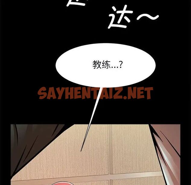 查看漫画菜鳥教練的逆襲/逆襲之路 - 第21話 - sayhentaiz.net中的1751484图片