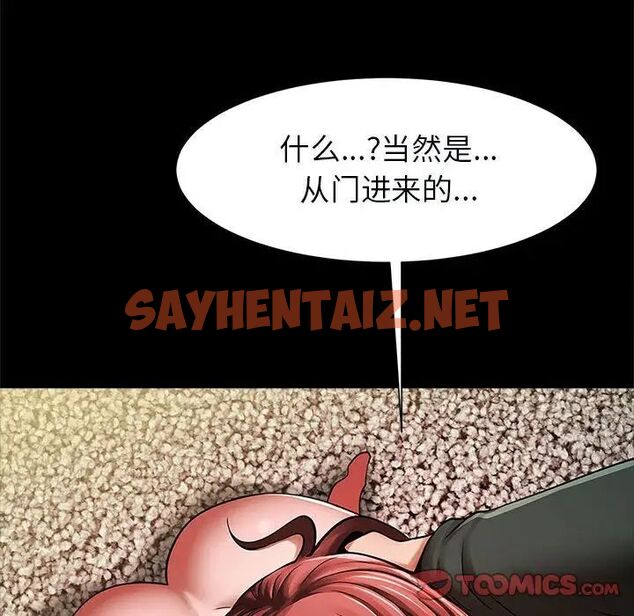 查看漫画菜鳥教練的逆襲/逆襲之路 - 第21話 - sayhentaiz.net中的1751491图片