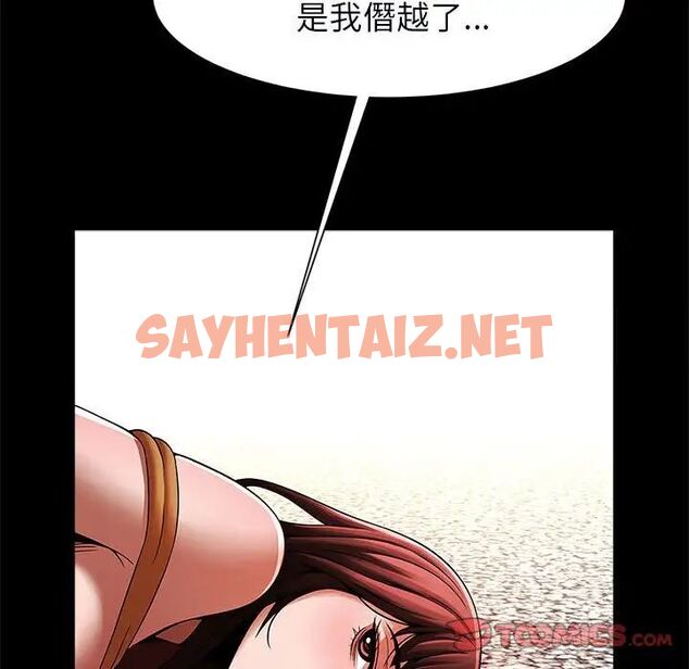 查看漫画菜鳥教練的逆襲/逆襲之路 - 第21話 - sayhentaiz.net中的1751503图片