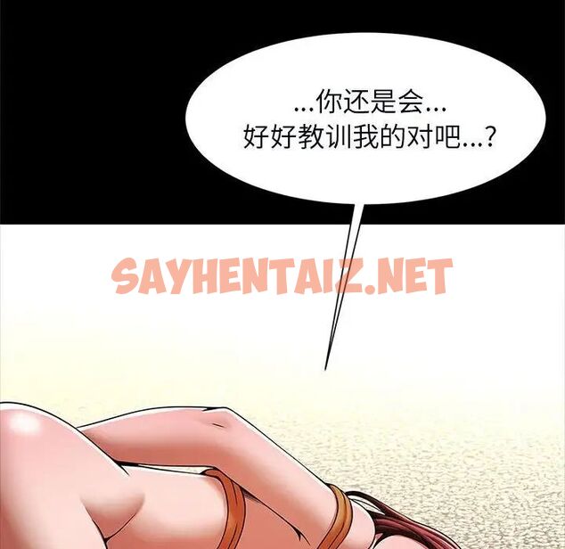 查看漫画菜鳥教練的逆襲/逆襲之路 - 第21話 - sayhentaiz.net中的1751508图片