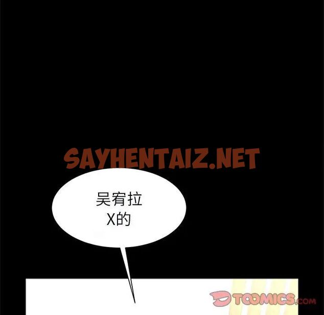 查看漫画菜鳥教練的逆襲/逆襲之路 - 第21話 - sayhentaiz.net中的1751521图片