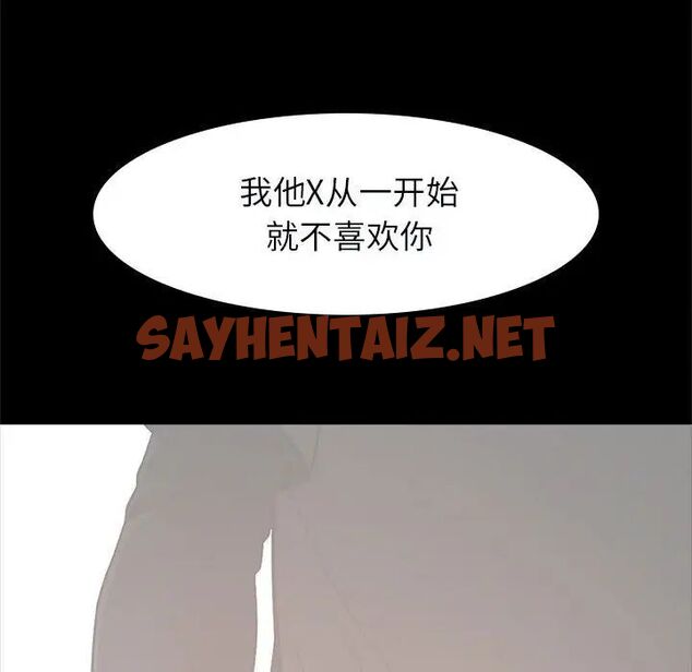 查看漫画菜鳥教練的逆襲/逆襲之路 - 第21話 - sayhentaiz.net中的1751523图片