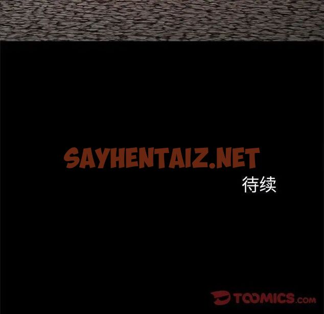 查看漫画菜鳥教練的逆襲/逆襲之路 - 第21話 - sayhentaiz.net中的1751527图片